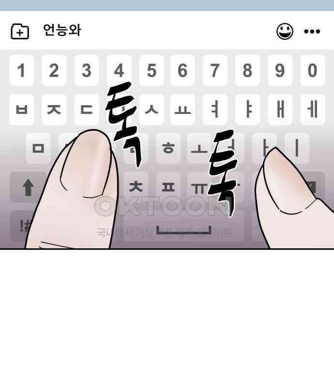 기생몽 16화 18