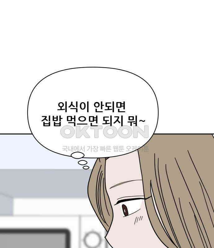 기생몽 16화 19