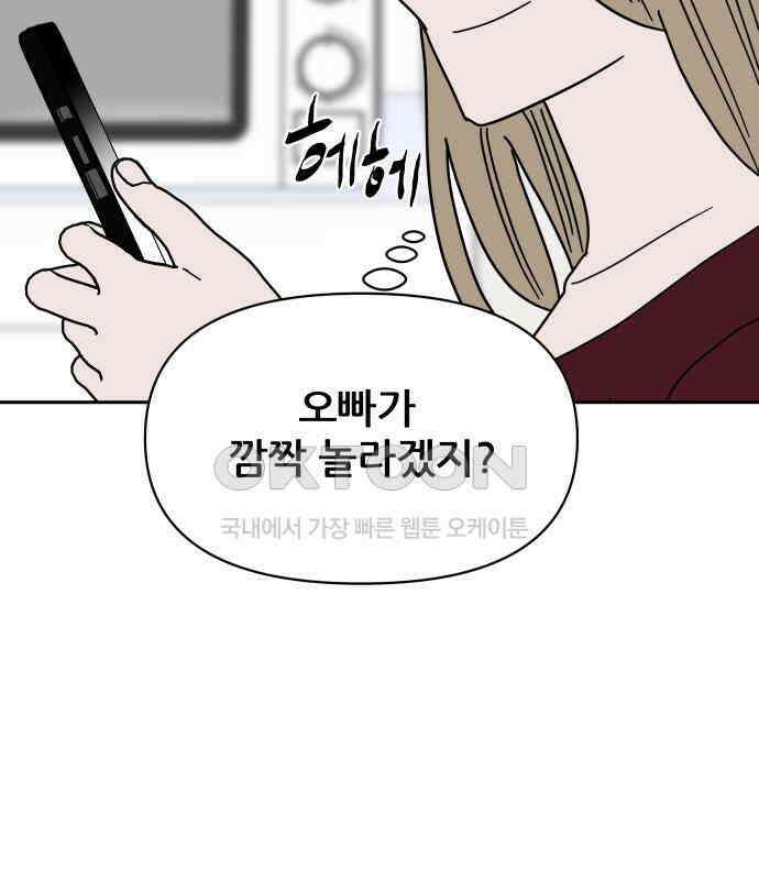 기생몽 16화 20