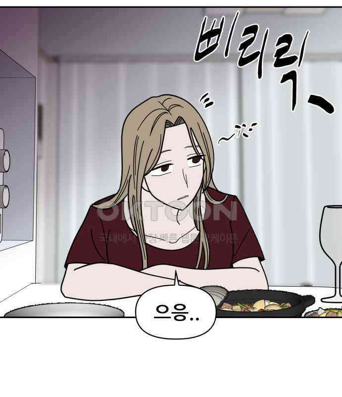 기생몽 16화 23