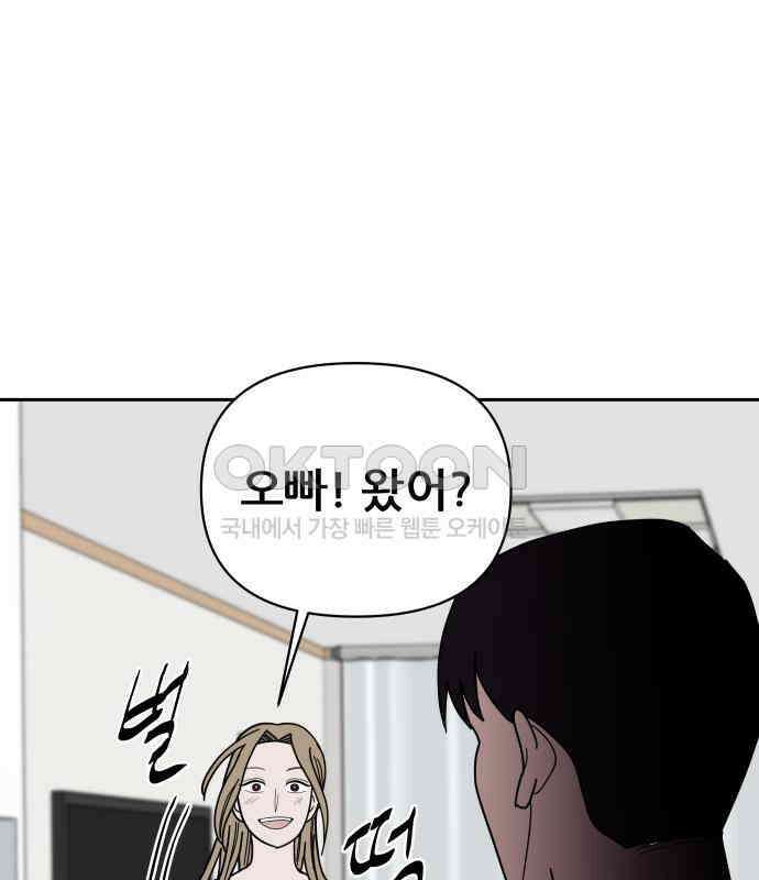 기생몽 16화 24