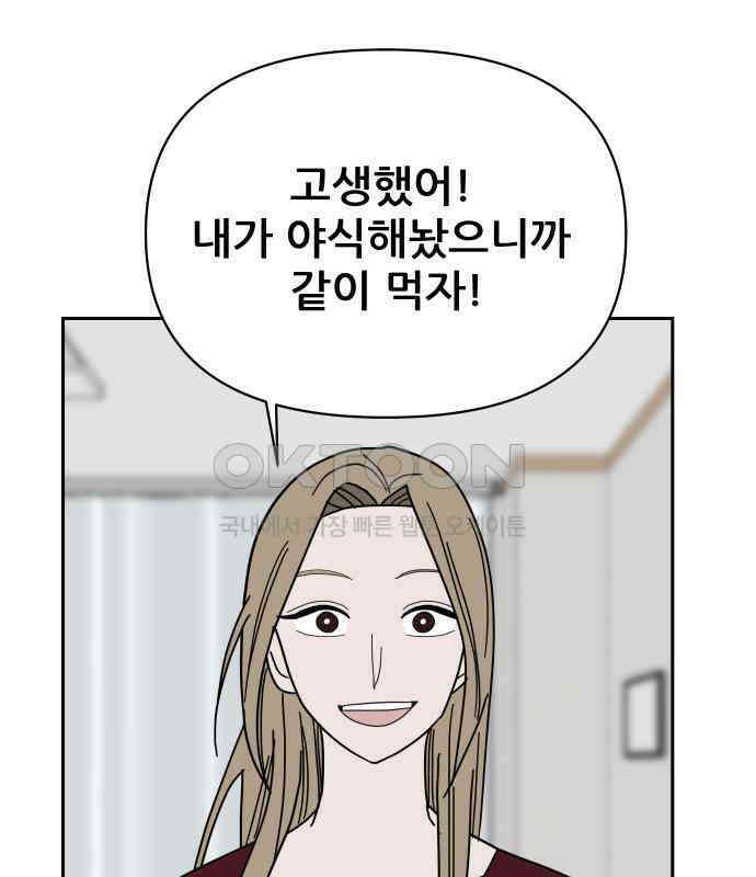 기생몽 16화 26
