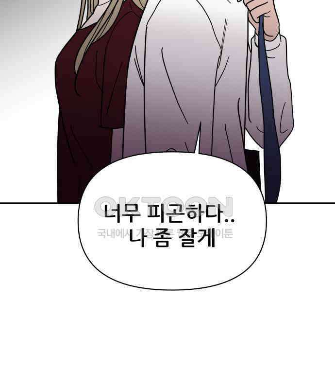 기생몽 16화 29