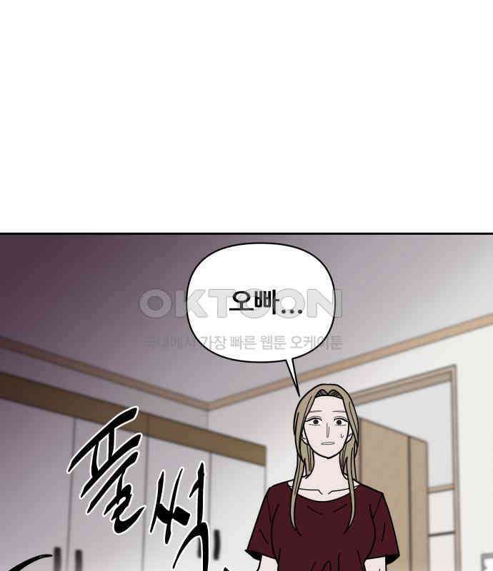 기생몽 16화 30