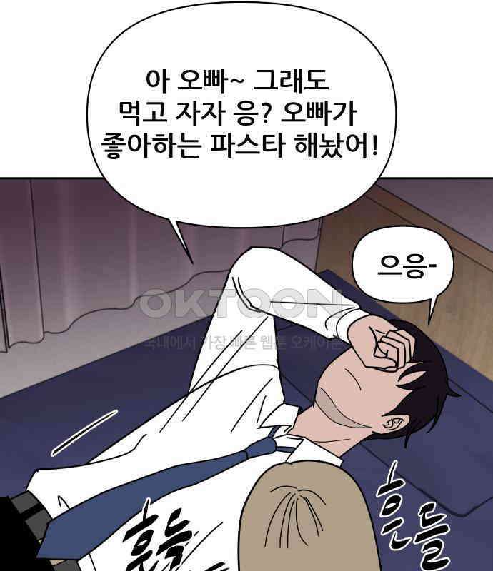 기생몽 16화 33