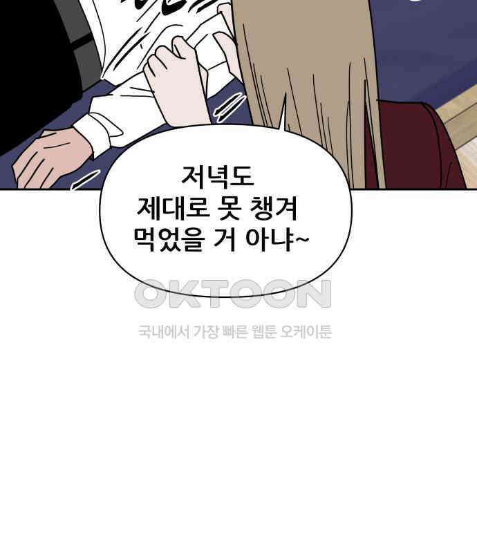 기생몽 16화 34