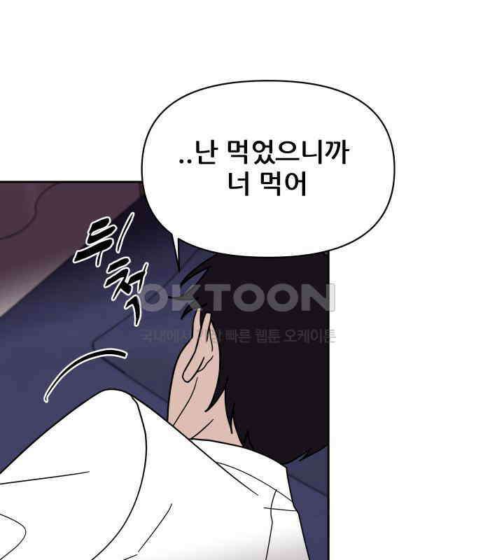 기생몽 16화 35