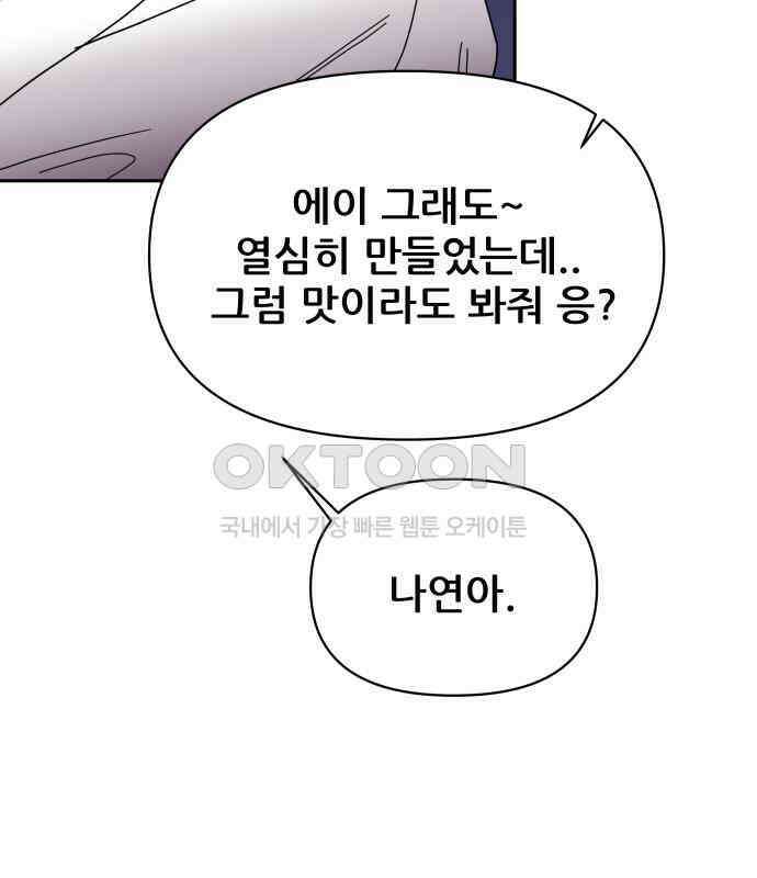 기생몽 16화 36