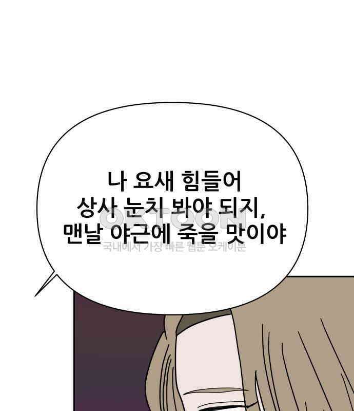 기생몽 16화 37