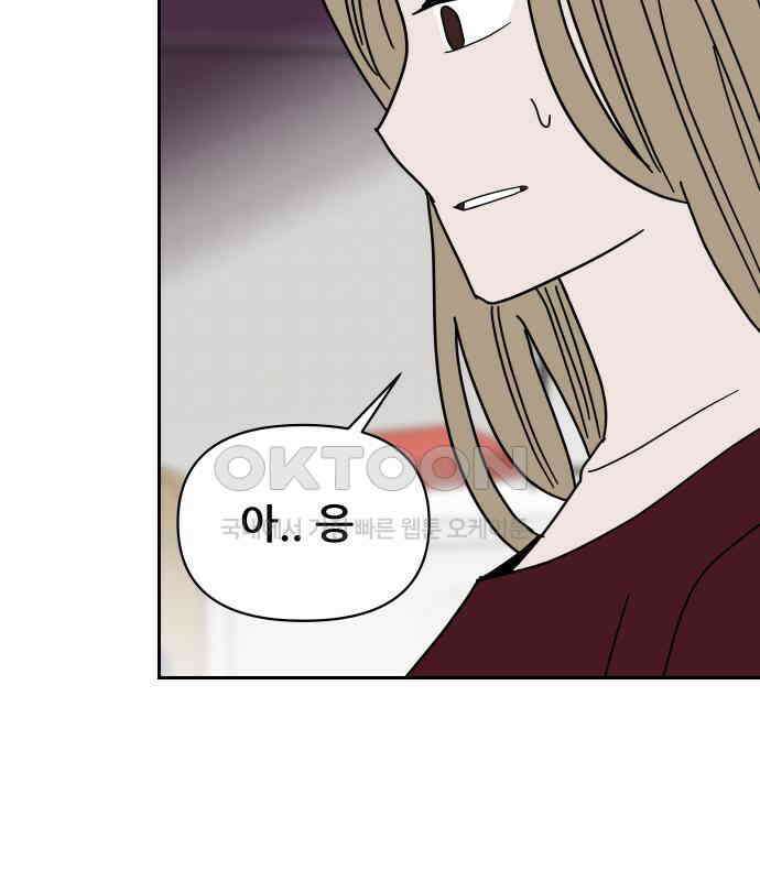 기생몽 16화 38