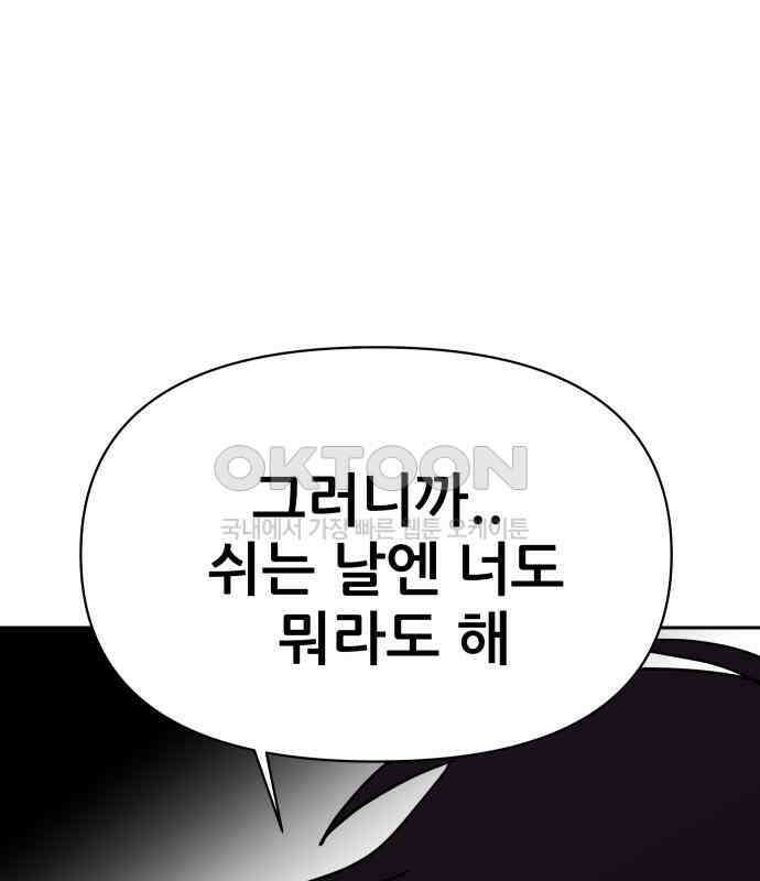 기생몽 16화 39