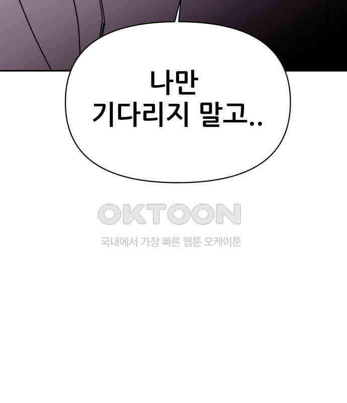기생몽 16화 41