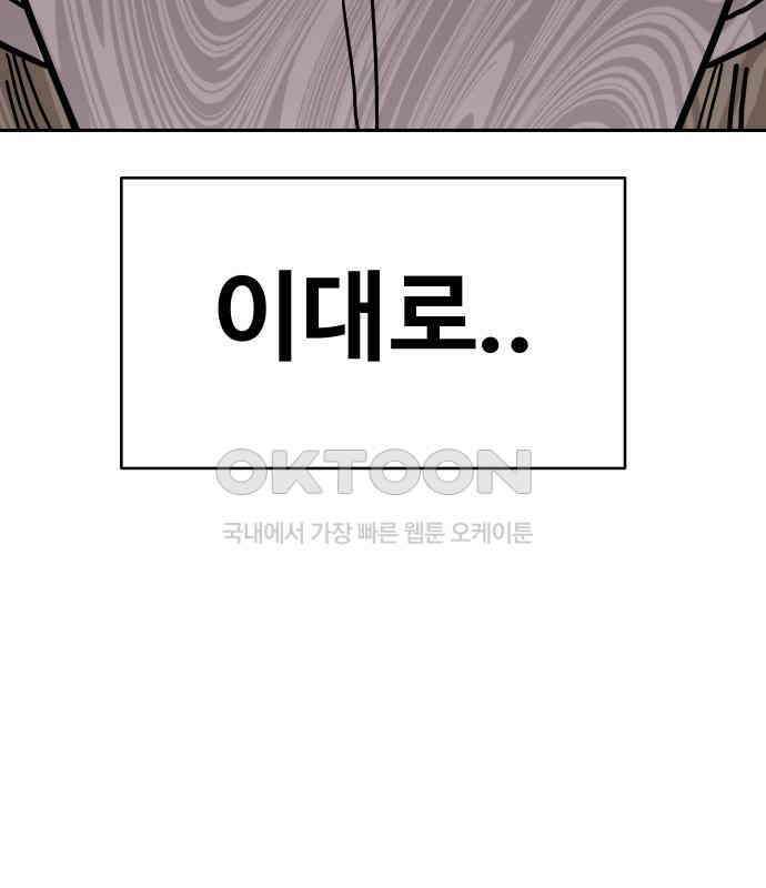 기생몽 16화 45