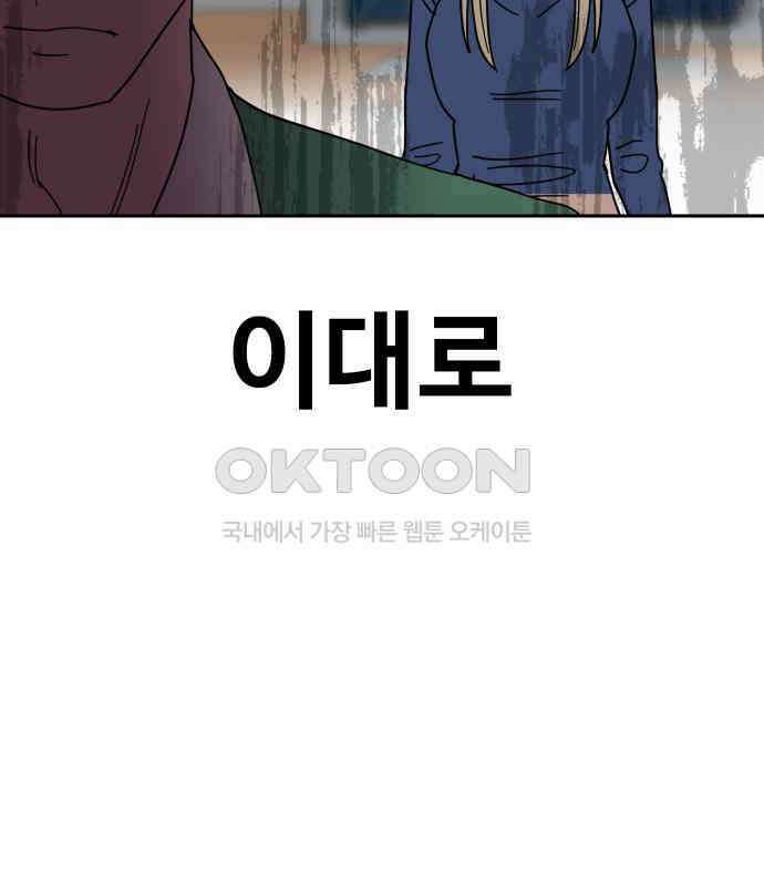 기생몽 16화 47