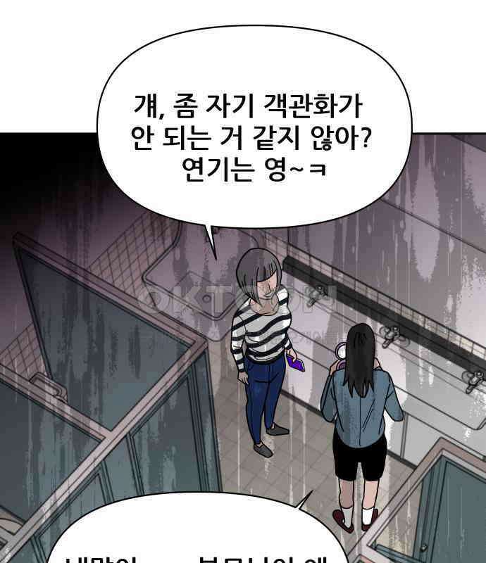 기생몽 16화 48