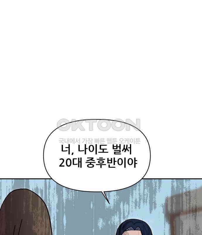 기생몽 16화 50