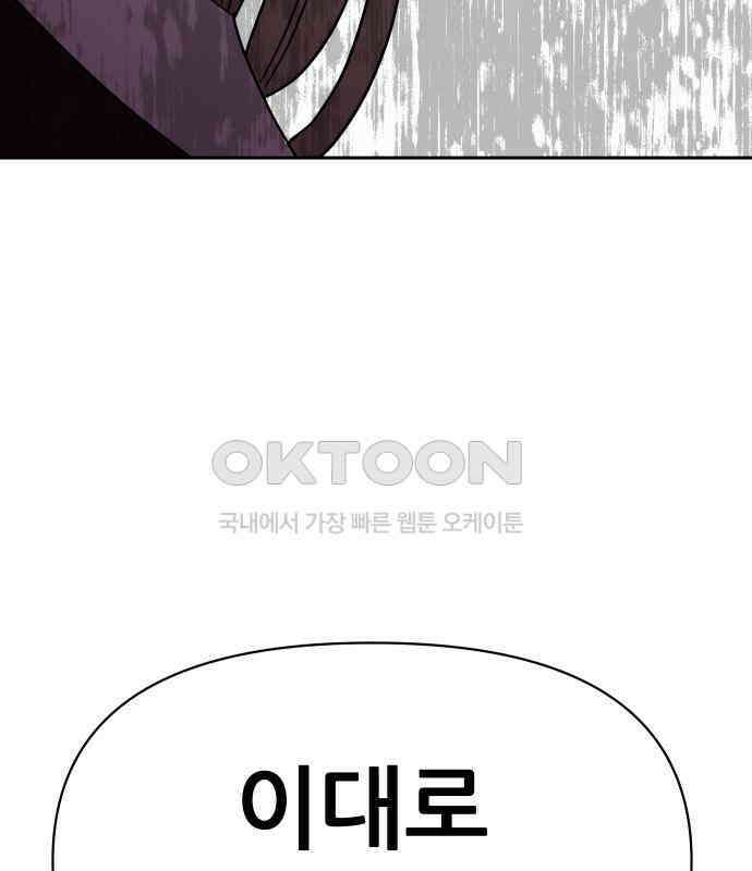 기생몽 16화 57