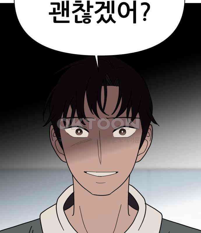 기생몽 16화 58