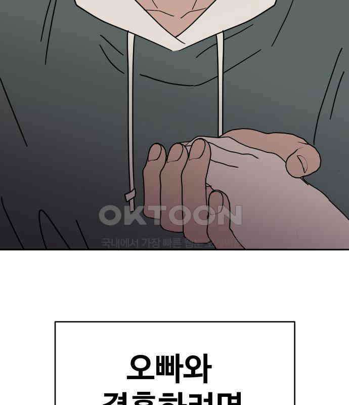 기생몽 16화 59