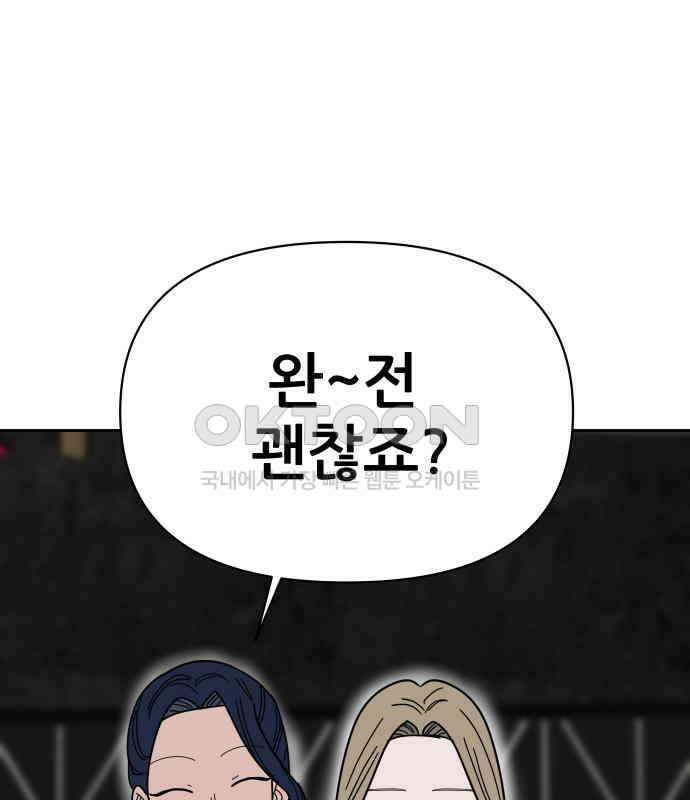기생몽 16화 62