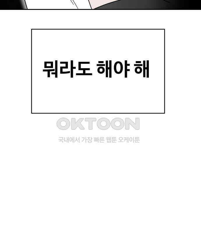 기생몽 16화 64