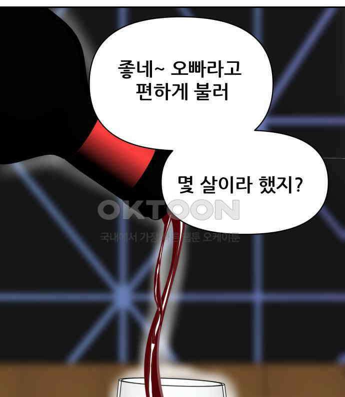기생몽 16화 65