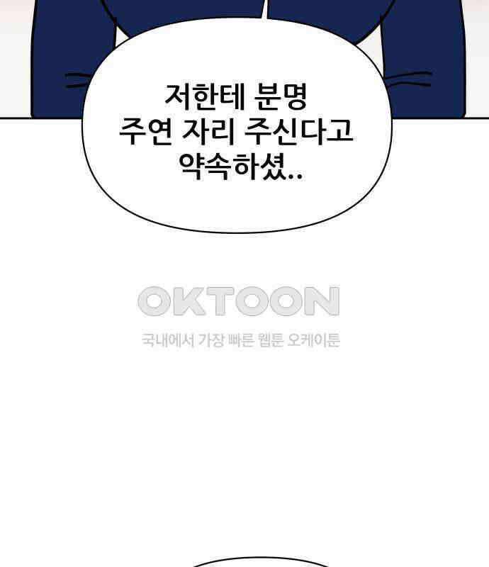 기생몽 16화 75