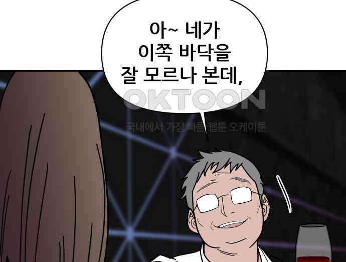 기생몽 16화 76