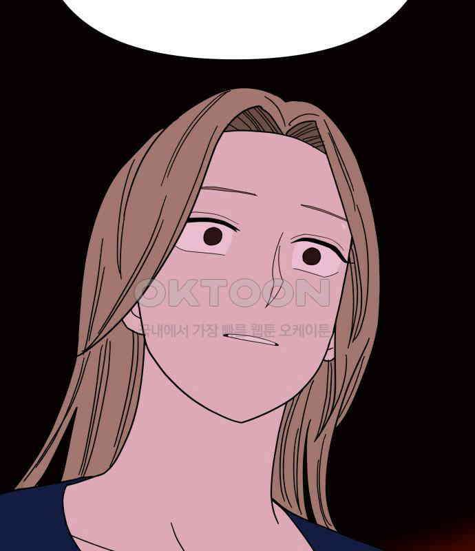 기생몽 16화 79