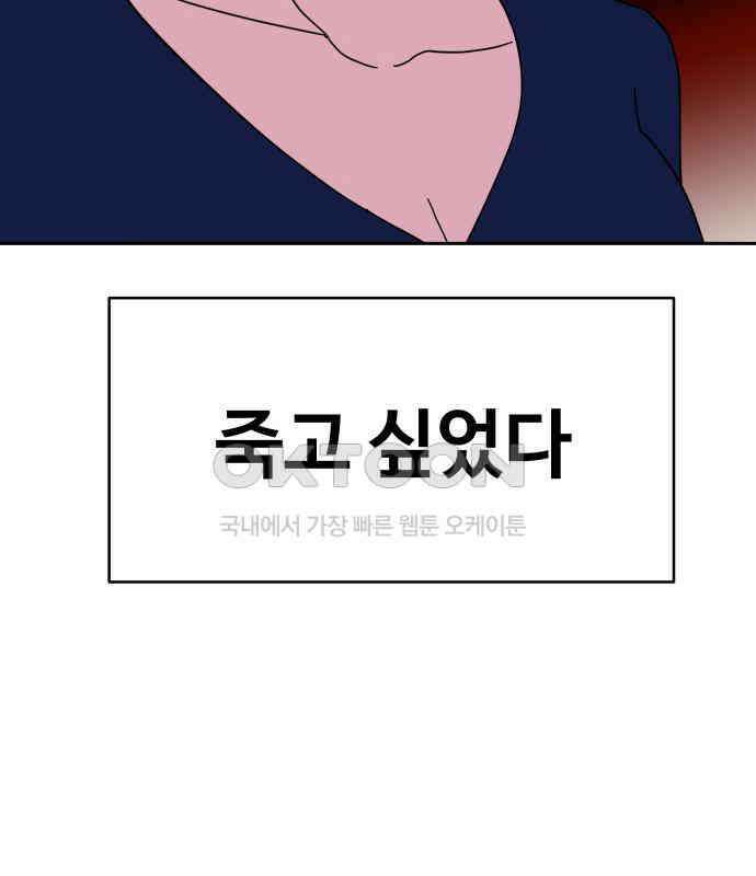 기생몽 16화 80