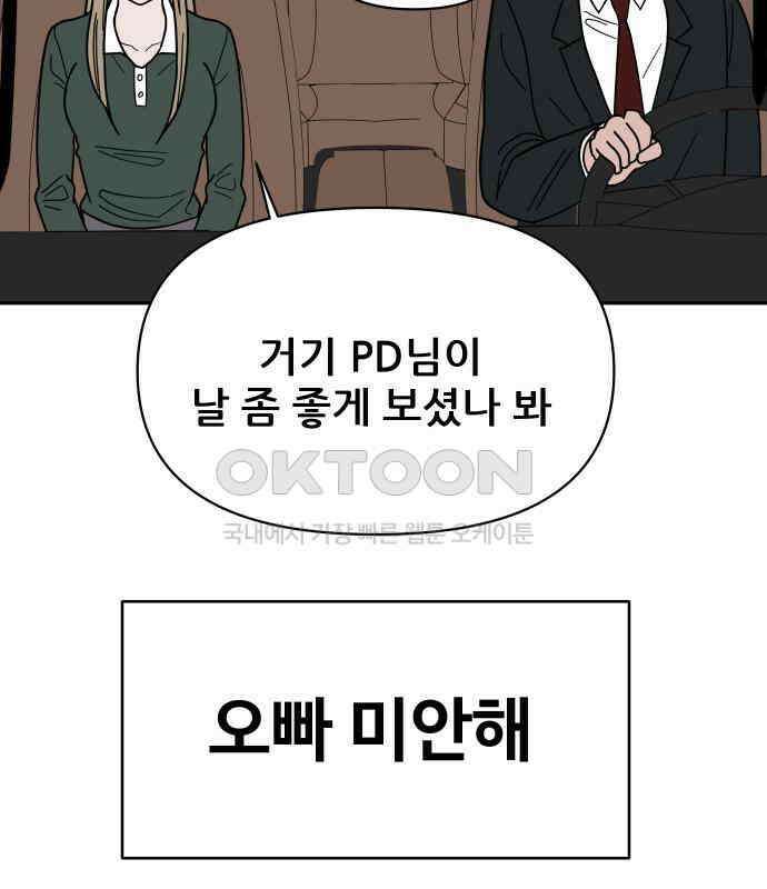 기생몽 16화 83