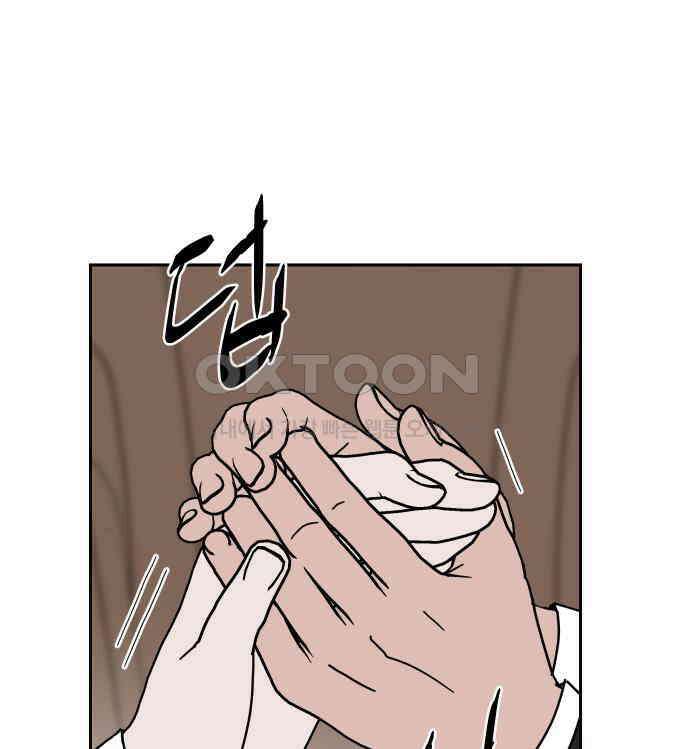 기생몽 16화 86