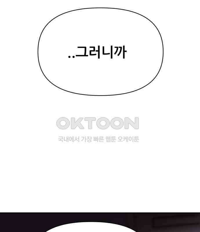 기생몽 16화 95