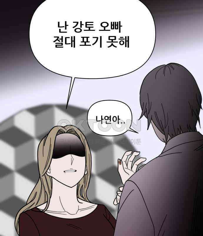 기생몽 16화 96