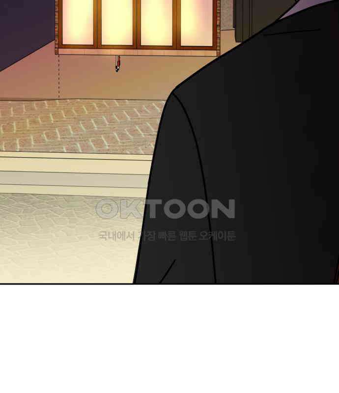 기생몽 16화 102