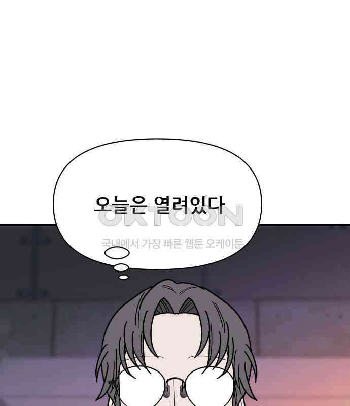 기생몽 16화 103