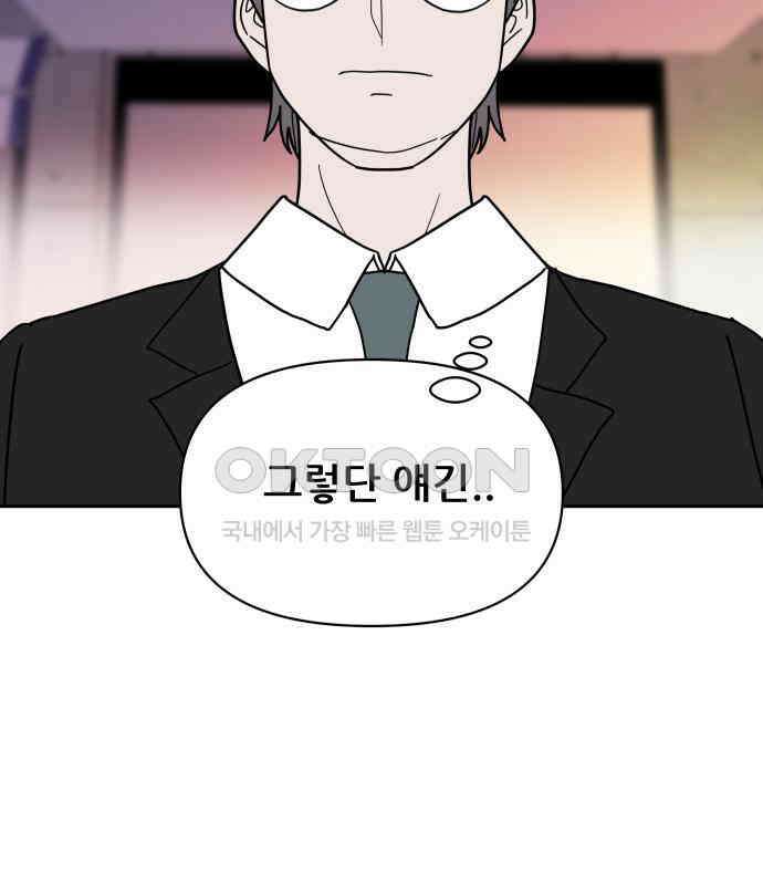 기생몽 16화 104