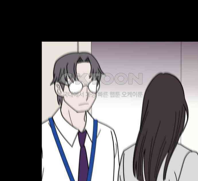 기생몽 16화 108