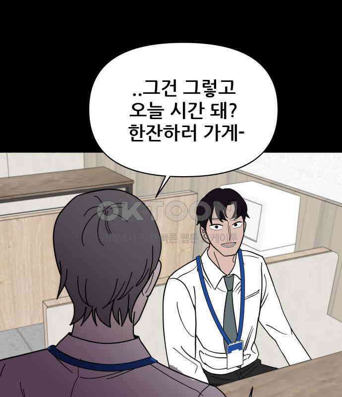 기생몽 16화 110