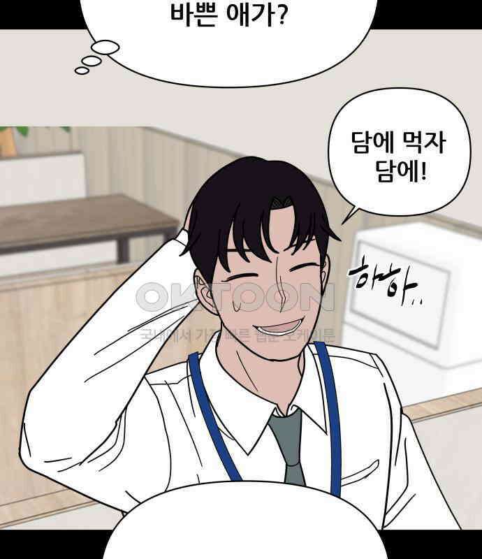 기생몽 16화 114