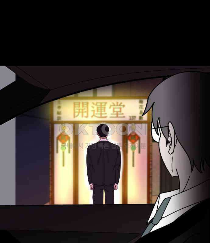 기생몽 16화 116
