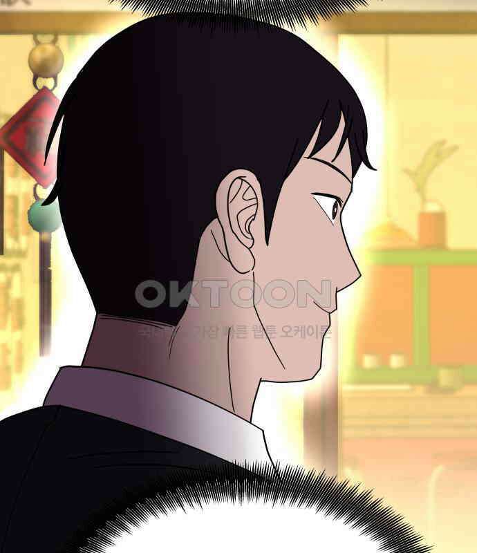 기생몽 16화 122