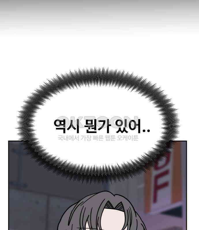 기생몽 16화 124