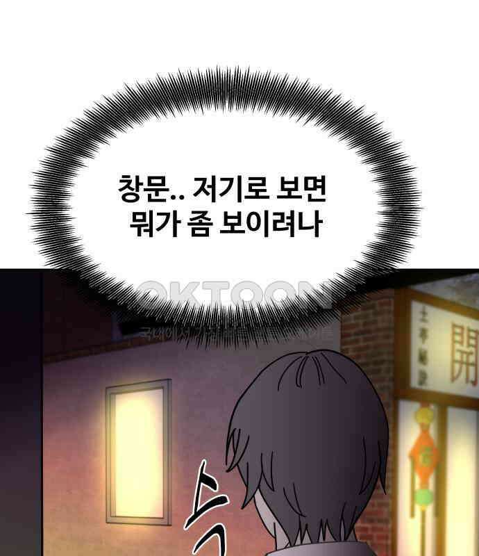 기생몽 16화 126