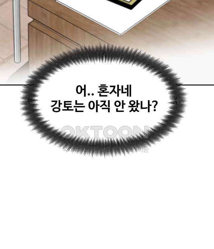 기생몽 16화 131