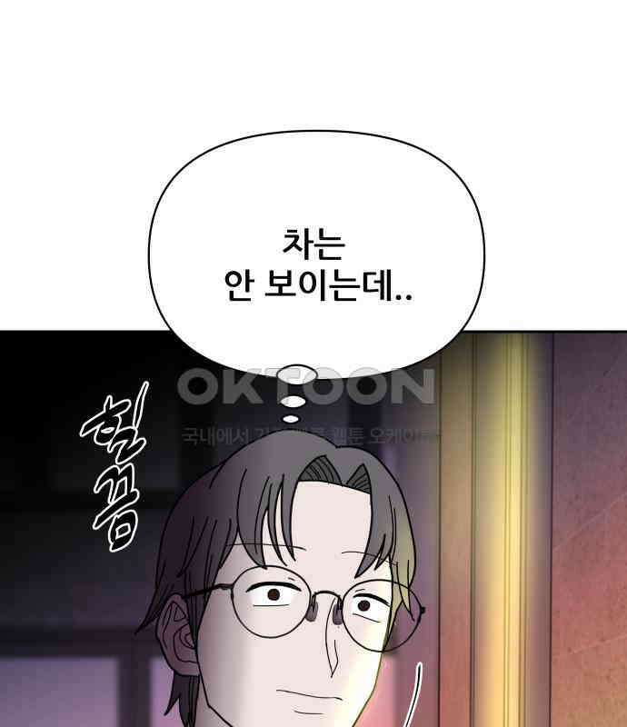 기생몽 16화 132
