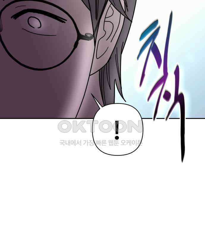 기생몽 16화 134