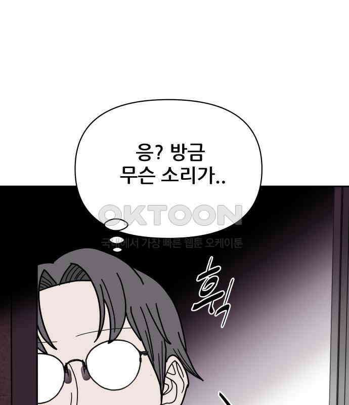 기생몽 16화 135