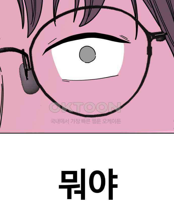 기생몽 16화 137