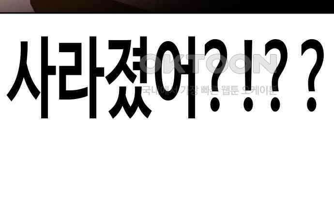 기생몽 16화 140